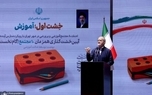 پزشکیان: حرکت لاک‌پشتی ما را از جهان عقب می‌اندازد/ عدالت آموزشی نباید فقط در اختیار اقشار مرفه باشد/ آموزش رکن اساسی جامعه است/ تفاوت نگاه‌ها نباید به اختلاف و دعوا بینجامد/ ایران الگوی عزت‌خواهی رهبر شهید انقلاب بوده است