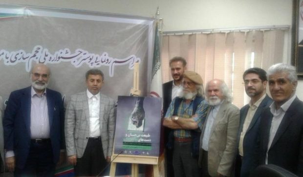 پوستر جشنواره ملی «طبیعت بی جان، دست های جان بخش» رونمایی شد