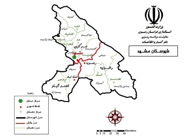 معاونت امنیتی انتظامی در فرمانداری مشهد تشکیل شد