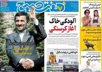 گزیده روزنامه های 28 تیر 1405