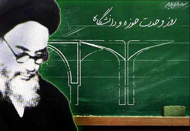 امام خمینی: صلاح و فساد یک جامعه به دست مربی های آن جامعه است/ روحانی و دانشگاهی مربی های جامعه اند