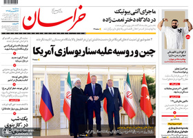 گزیده روزنامه های 26 شهریور 1398