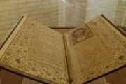 برگزاری نمایشگاه «دیوان‌های شعر» در موزه قرآن