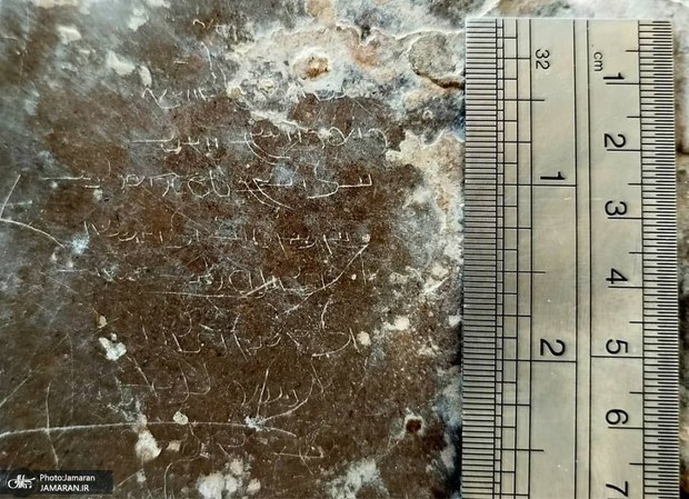 کشف کوچک‌ترین سنگ‌نوشته باستانی جهان با قدمت ۱۶۰۰ سال در ایران + عکس
