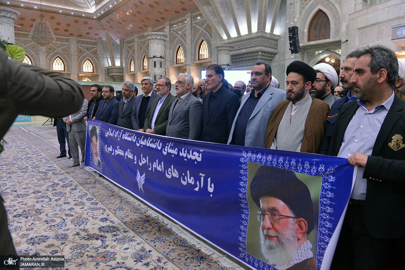 تجدید میثاق رئیس، اساتید و کارکنان دانشگاه آزاد اسلامی با آرمان های حضرت امام (س)