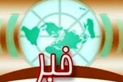 رویدادهایی که بیستم دی ماه در استان مرکزی خبری می شود