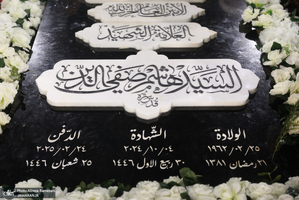 مراسم اولین سالگرد شهادت سید هاشم صفی الدین در دیر قانون لبنان