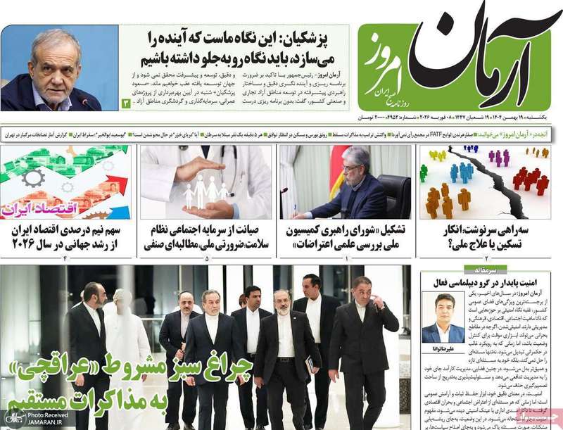 گزیده روزنامه های 19 بهمن 1404