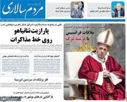 گزیده روزنامه های 2 اردیبهشت 1404