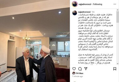 رئیس قوه قضاییه با عنایت‌الله بخشی دیدار کرد + عکس