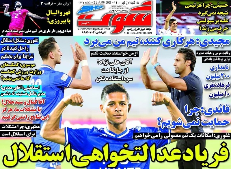 روزنام های ورزشی امروز