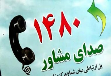 مشاوران بهزیستی قم برای آرامش بخشی به مردم آماده پاسخگویی هستند