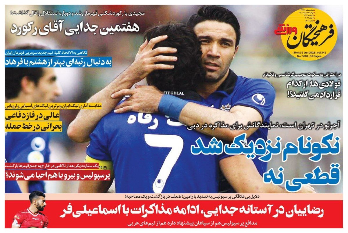 روزنامه های ورزشی دوشنبه 16 خرداد1401 