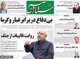 گزیده روزنامه های 21 تیر 1404