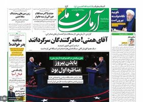 گزیده روزنامه های 10 مهر 1399