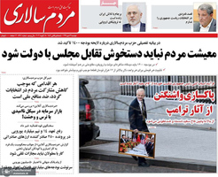 گزیده روزنامه های 29 دی 1399