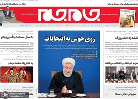 گزیده روزنامه های 28 بهمن 1398