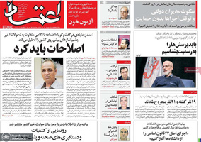 گزیده روزنامه های 9 مهر 1401