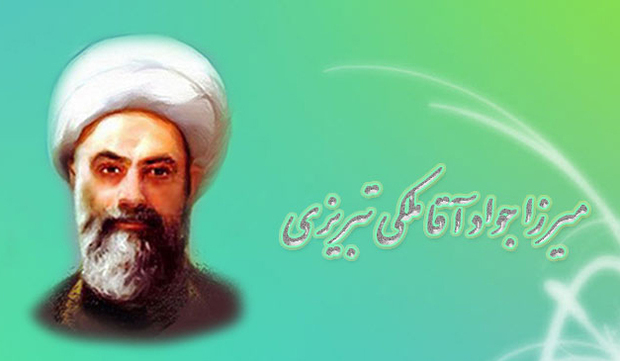 میرزا جواد آقا ملکی تبریزی از عظمت شب قدر می گوید/چه نعمت هایی برای شب قدر وعده داده شده است؟