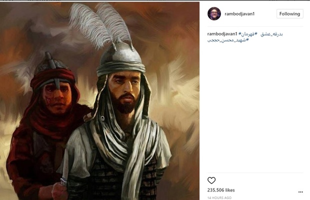 واکنش رامبد جوان به مراسم تشییع شهید حججی+ عکس
