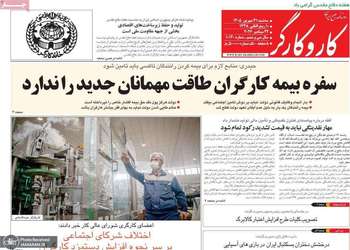 گزیده روزنامه های 31 شهریور 1405