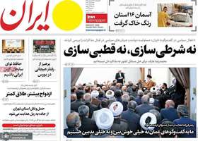 گزیده روزنامه های 27 فروردین 1404