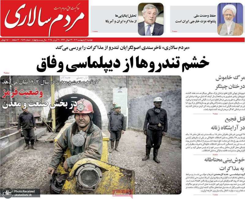 گزیده روزنامه های 1 اردیبهشت 1404