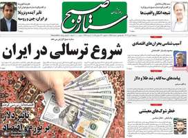 گريده روزنامه های 2 دی 1404