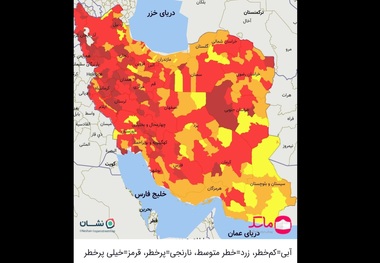 جدیدترین نقشه کرونایی استان های کشور، از شنبه 13 شهریور/ 60 شهر از وضعیت قرمز خارج شدند + اسامی شهرهایی که قرمز شدند