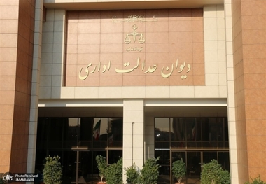 حجتی، وکیل دادگستری: دیوان عدالت مرجع صالح تشخیص غیرقانونی بودن یک ساختار دولتی نیست