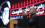 پزشکیان: من با رهبر شهید وداع نکرده و نخواهم کرد؛ ایشان تا همیشه در ذهن و قلب من زنده است و زنده خواهد ماند/ امروز به برکت هدایت‌های رهبر شهید انقلاب پیام وحدت عزت استقلال و مقاومت میان همه ملت‌ها طنین‌انداز شده است