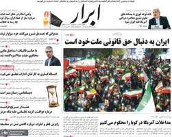 گزیده روزنامه های 3 خرداد 1405