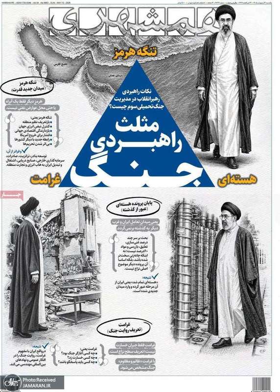 گزیده روزنامه های 20 اردیبهشت 1405