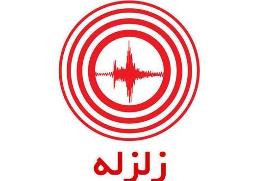 زلزله 3.2 ریشتری بروجرد را لرزاند