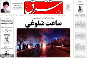 گزیده روزنامه های 20 دی 1404