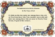  The Supplication for the 10th Day of Ramadan