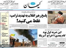 گزیده روزنامه های 12 دی 1398
