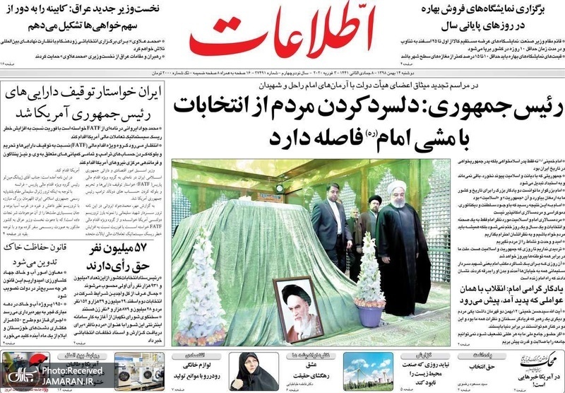 گزیده روزنامه های 14 بهمن 1398