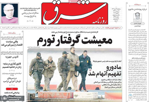 گزیده روزنامه های 16 دی 1404