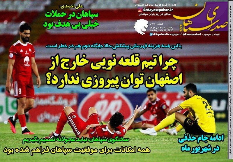 از خلع درجه ژنرال و سلام پرسپولیس به قهرمانی تا اعتماد استقلالی‌ها به ماسک