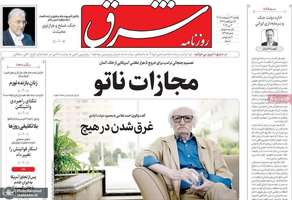 گزیده روزنامه های 13 اردیبهشت 1405