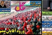 روزنامه های ورزشی چهارشنبه 19 اردیبهشت 1403