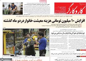 گزیده روزنامه های  16بهمن 1404