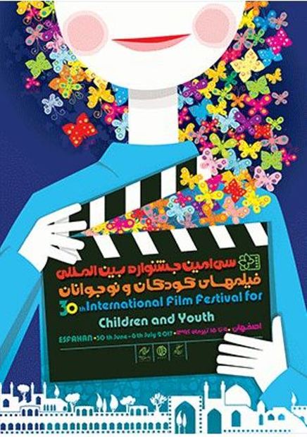 مهمترین اخبار چهارمین روز  جشنواره فیلم کودک و نوجوان ( دوشنبه 12 تیر )