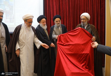 مراسم رونمایی از نرم افزار مجموعه آثار آیت الله العظمی صافی گلپایگانی (ره)
