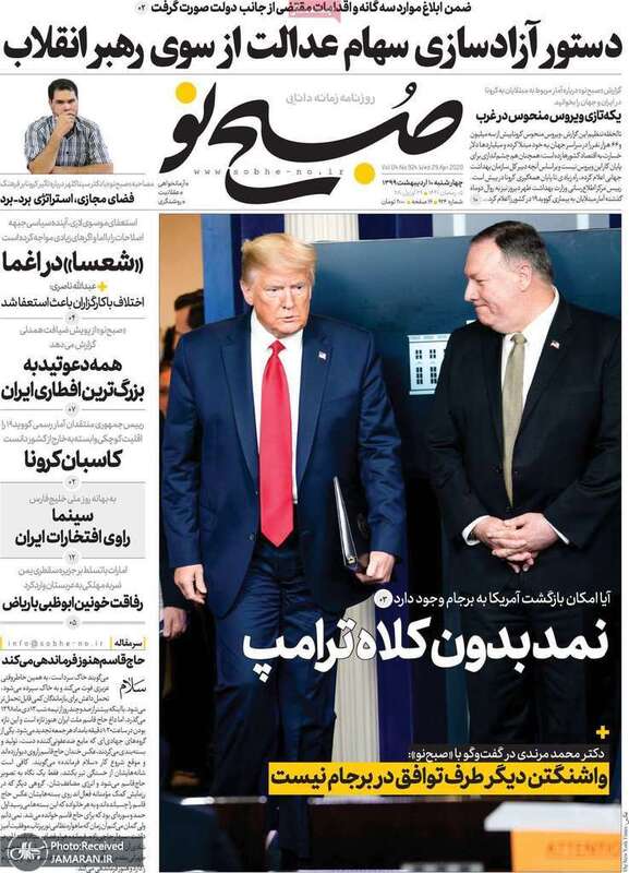 گزیده روزنامه های 10 اردیبهشت 1399