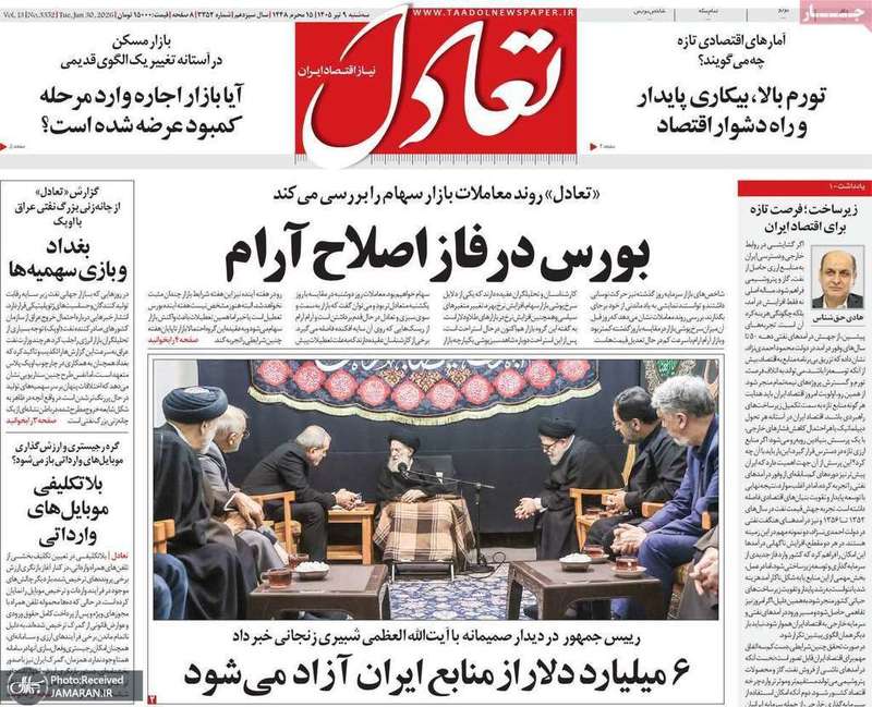 گزیده روزنامه های 9 تیر 1405