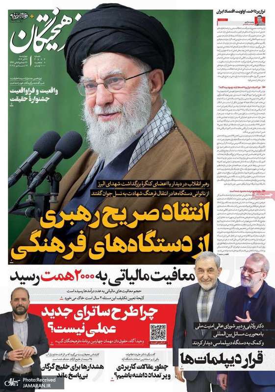 گزیده روزنامه های 26 آذر 1404