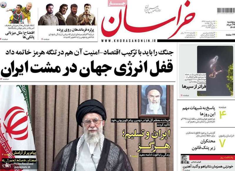 گزیده روزنامه های 29 خرداد 1404