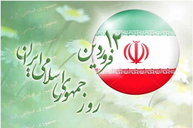 12 فروردین از تعیین کننده ترین روزهای تاریخ ایران است